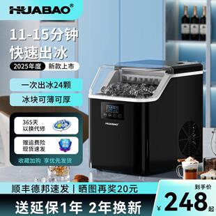 华宝小型制冰机家用24冰格方块冰商用19kg冰夜市摆摊奶茶店制冰器
