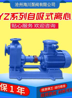 CYZ系列自吸式离心油泵不锈钢材质离心泵铜叶轮卧式油泵润滑油泵