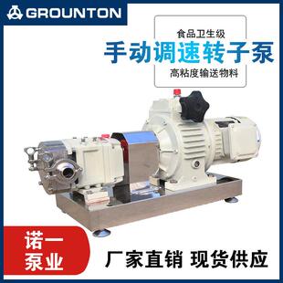 糖蜜巧克力食用油输送泵食品级不锈钢转子泵高粘度物料输送泵