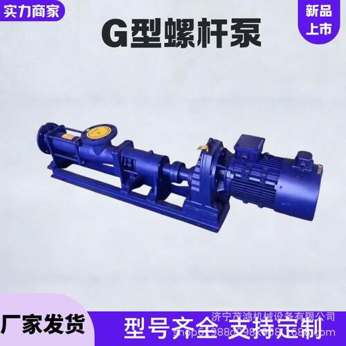 G型螺杆泵 不锈钢化工饲料浓浆螺杆双螺杆 污水污泥处理用泵