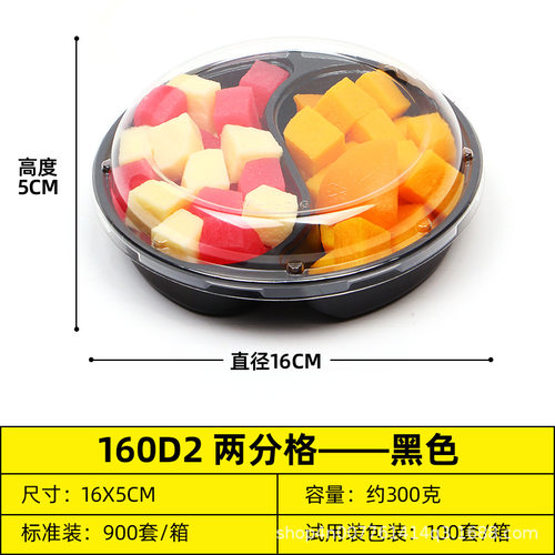一次性水果捞打包盒沙拉外卖包装盒透明塑料鲜果切拼盘盒带盖三拼