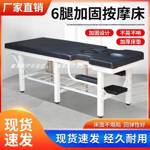 原始点加固防翘中医正骨整脊推拿按摩理疗床美容床诊疗诊察检查床