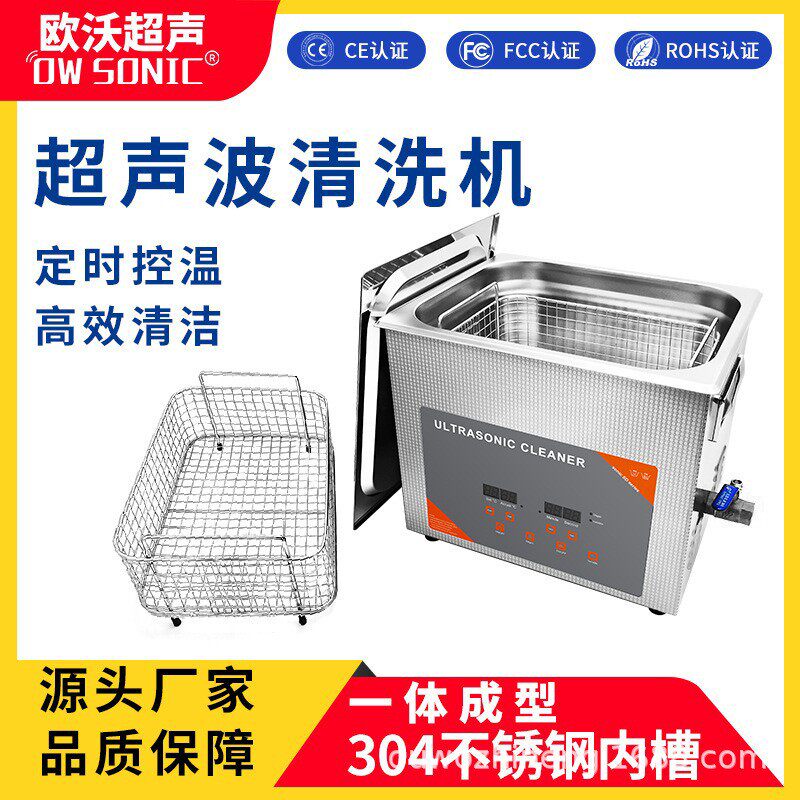 跨境小型工业台式超声波清洗机实验室用眼镜首饰手表智能清洗器