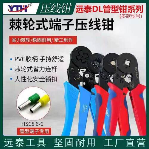 管型针式端子压线 线钳 快速手动接线 线钳HSC86-4A 精品款VE冷压