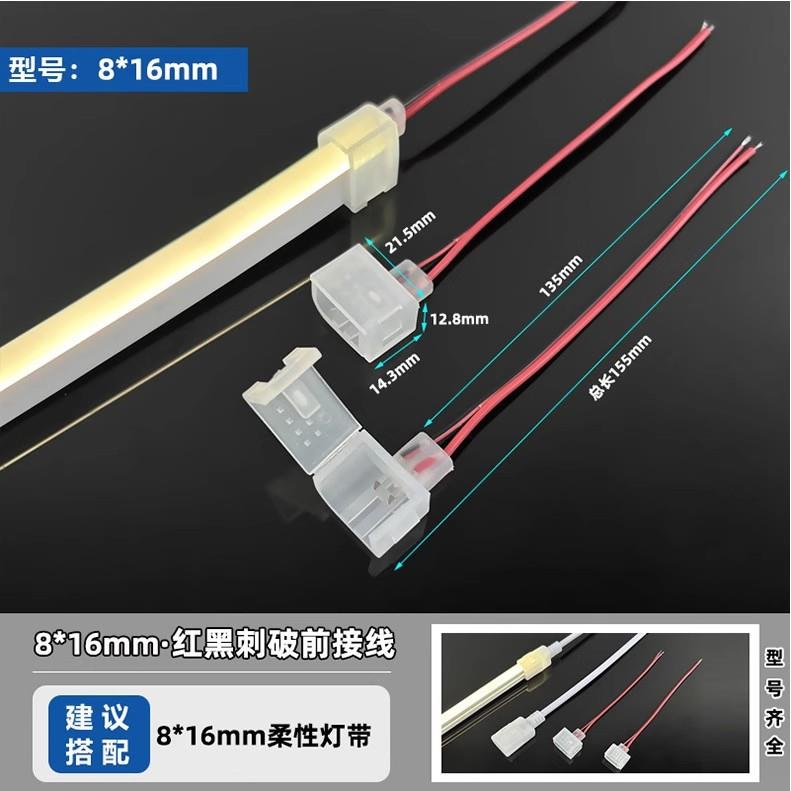LED灯带免焊前接6**2mm/线816mm12V/61224V/包胶霓虹灯1条免焊接