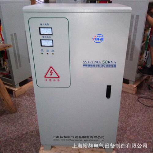 高精度全自动单相交流稳压器 TND/SVC-50KVA 家用大功率稳压电源