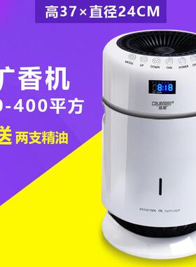 定制款精油分配器酒店香水机香薰雾化机纯油版喷香机大量可