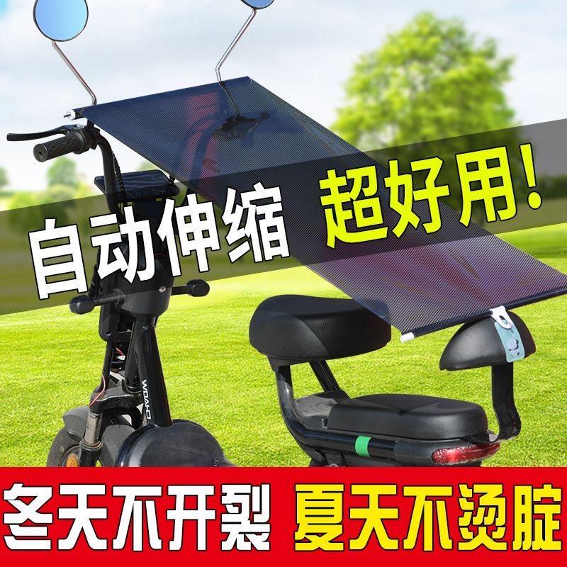 【自动伸缩】电动车防晒遮阳帘电动车坐垫防晒遮雨罩夏季隔热通用