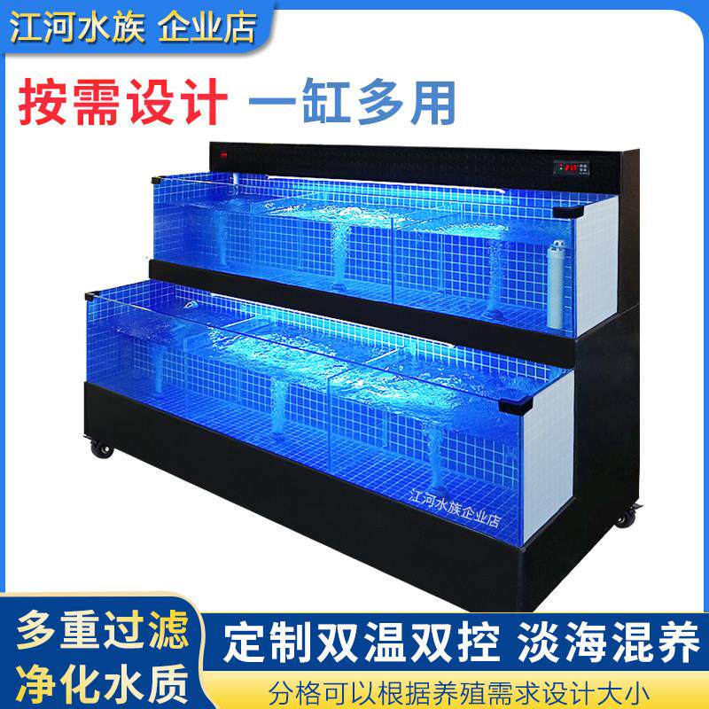 海鲜鱼缸饭店专用海鲜池商用制冷一体超市水产移动海鲜缸贝类鱼池