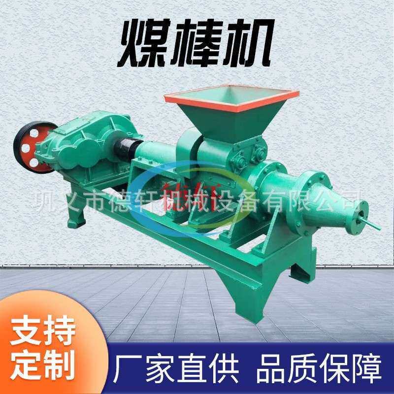 六角形空心煤棒机现货自动冲压增碳剂造粒机小型竹碳粉制棒成型机