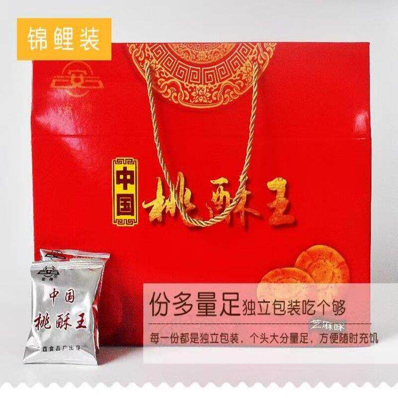 安牌桃酥江西特产传统糕点 桃酥饼干点心零食休闲小吃礼盒 800g