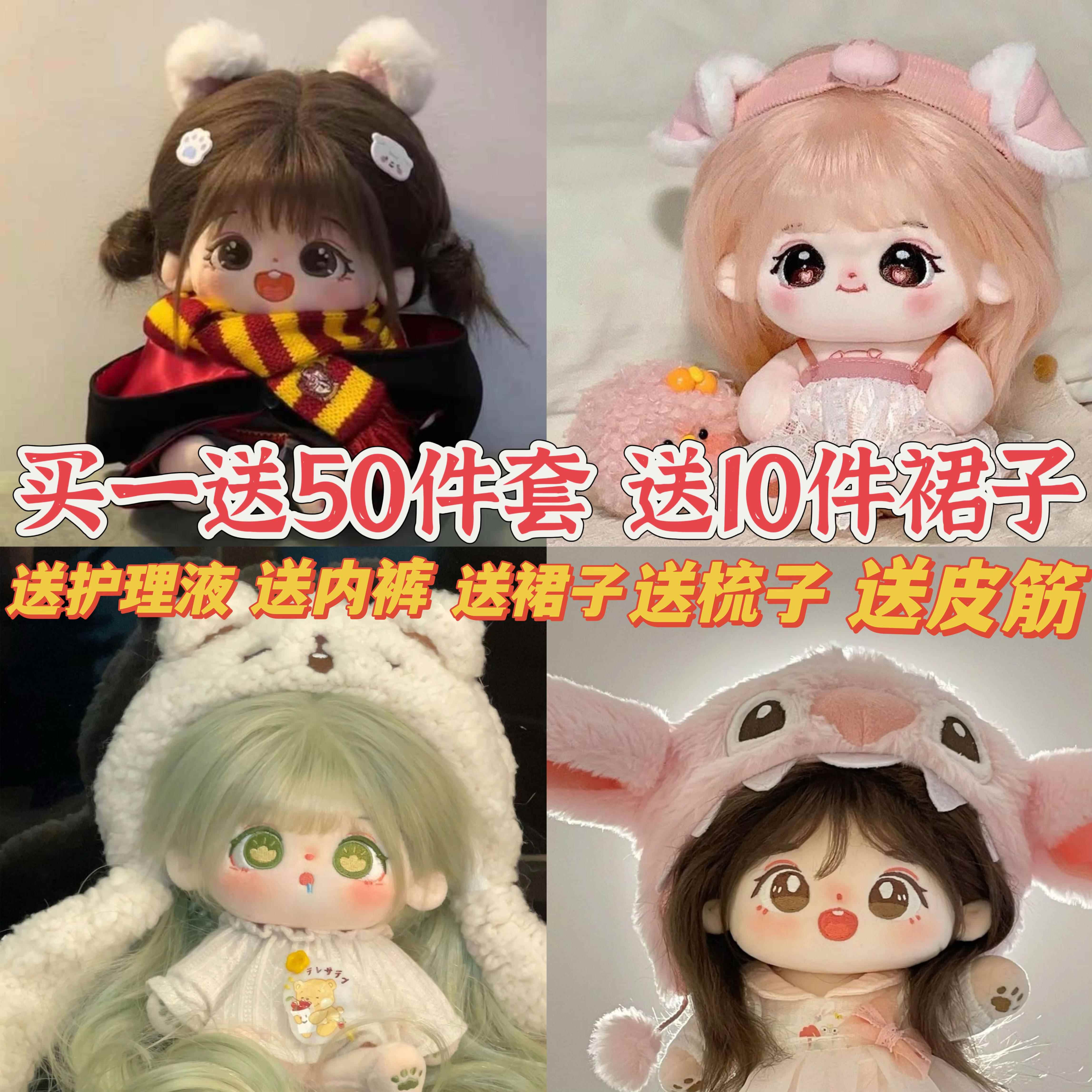 官方粟粒棉花娃娃正版洋娃娃毛绒玩具公仔玩偶六一儿童节礼物diy