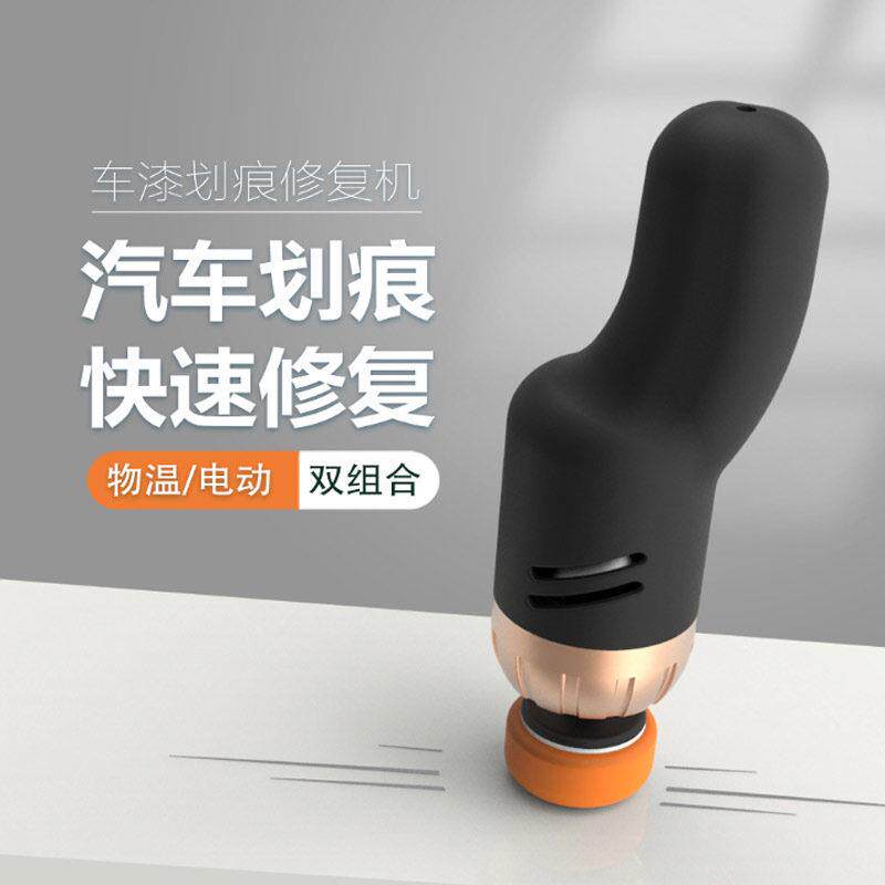 汽车小型迷你抛光机画 划痕修覆机创新画 划痕祛除器修覆金属镀铬