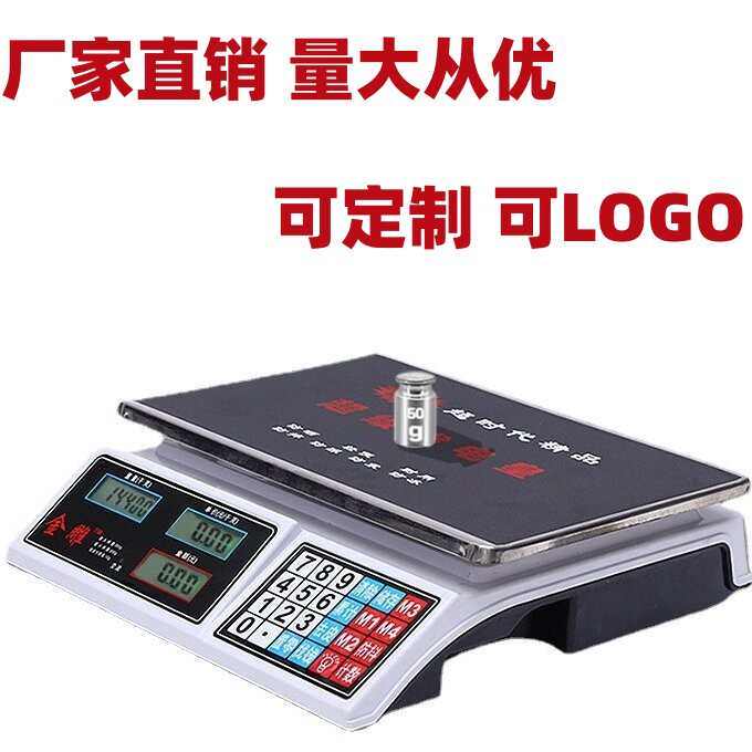 淳屹电子秤30kg计价秤超市称重款摆摊卖菜秤市场蔬菜水果秤计价秤