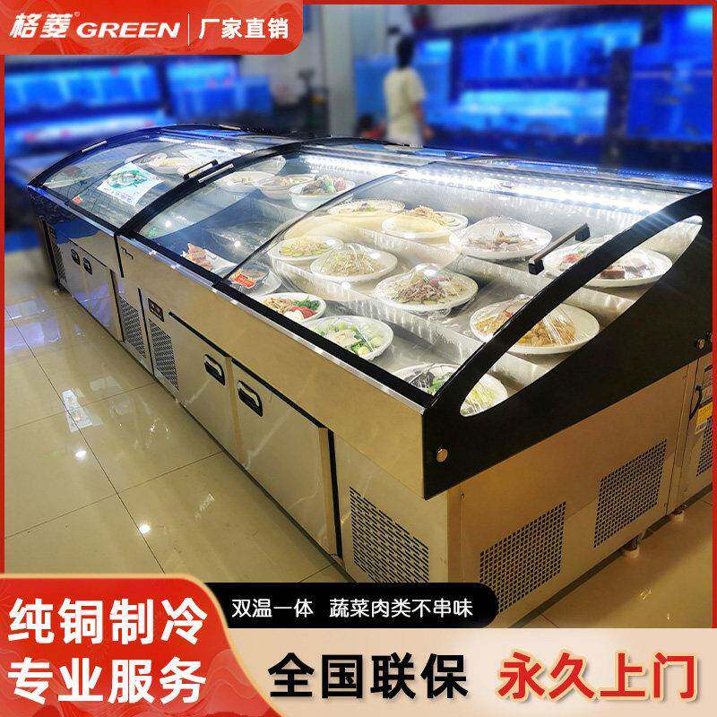 格菱阶梯冰台烧烤展示柜冷藏商用冰柜明档菜品点菜柜水果捞保鲜柜