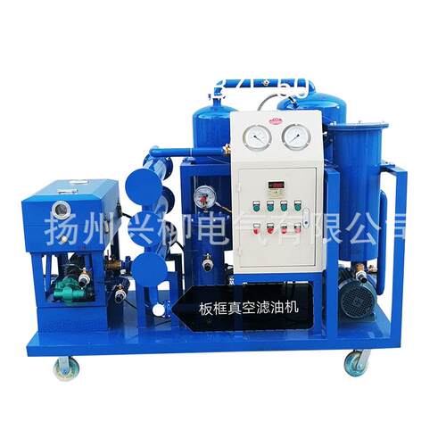 XLDZJ真空滤油机过滤液压油透平油真空滤油机