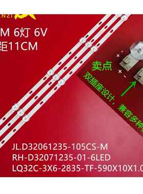 韩电HA-3218P灯条HY-A320A8 LQ32C-3X6-2835-TF-590X10X1.0-003