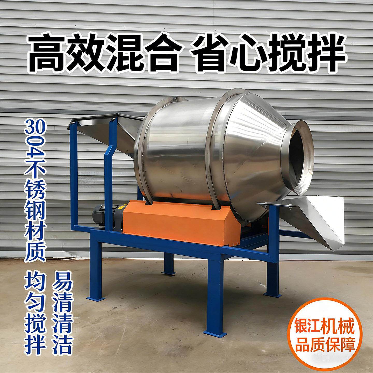 商用不锈钢八粥滚筒混合机杂粮谷物配料早餐粥食品粮食加工设备