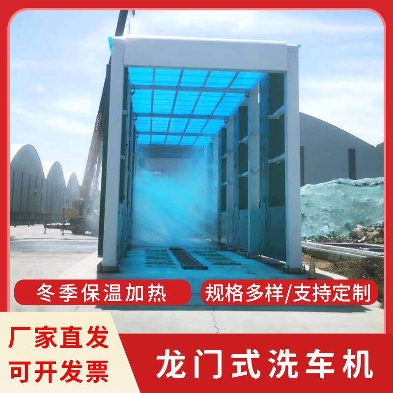 摇摆式风干全自动龙门洗车台冬季加热循环用水大型车辆净胎装置