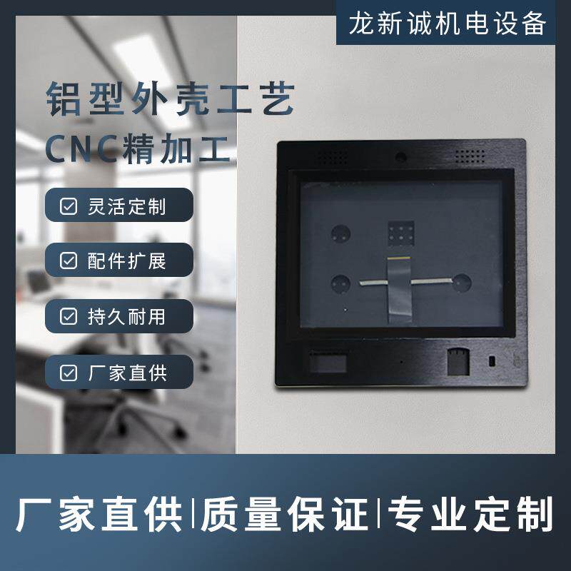 15寸塑胶广告机外壳工控一体机套料广告机外壳定制显示屏外壳