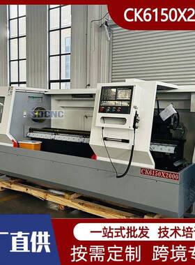 CK6150X2000数控车床大孔径硬轨卧式车床6150手动卡盘数控车床