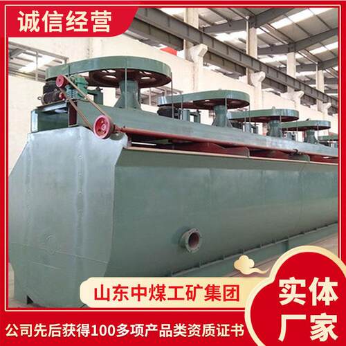 浮选机使用效果浮选机使用说明KYF浮选机厂家出售各种浮选机