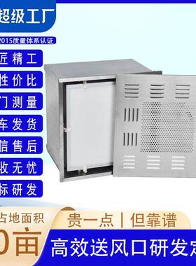效送风口|非标定制DOP检测下调式侧送风四件套效送风口进风口