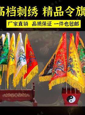 龙凤令旗令高档五龙旗双面绣刺绣仙家令旗堂口五色令旗全套蓝粉色