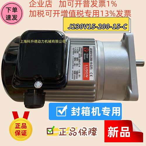 J230V18-200-15-S3(Y) LY马达 LUSON电机 J230-200-S3-4