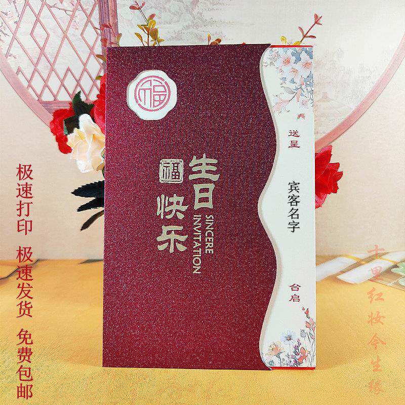 生日宴请柬喜帖烫金大气高端高级请帖感新款周岁宴打印邀请函定制