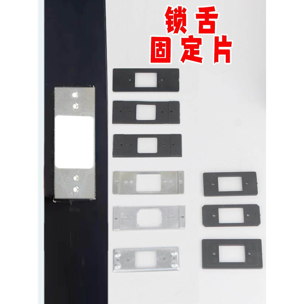 玻璃门1618极窄边框锁舌锁芯固定片门锁卡扣塑料盒子平开固定锁芯