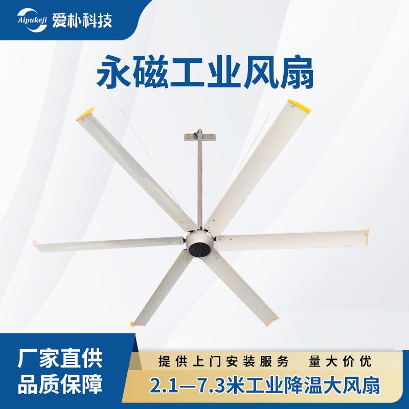 武汉工厂直发永磁工业风扇风量大节能环保厂房健身房通风降温