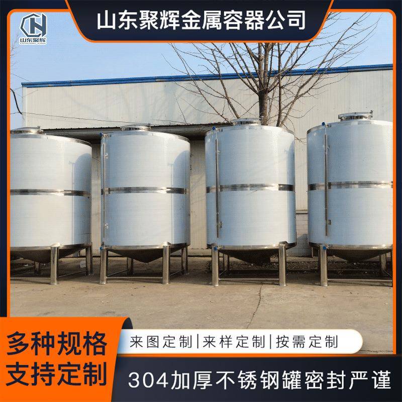 304不锈钢白酒储存罐立式10吨酿酒设备耐腐蚀密封性好