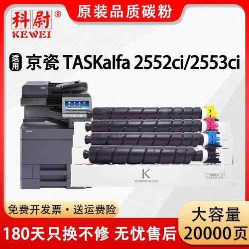适用京瓷2552ci粉盒TASKaIfa 2553ci复印机墨粉盒TK-8348碳粉筒