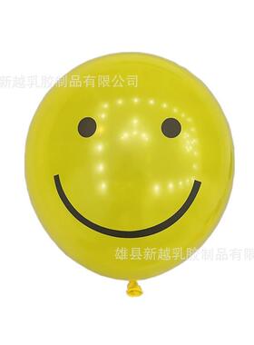12寸柠檬黄色笑脸气球节日派对生日装饰布置卡通微笑圆形乳胶气球