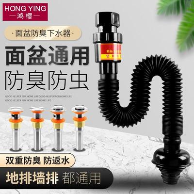 阳台面盆下水管防臭化妆室洗手池洗脸盆下水器排水管配件防返味