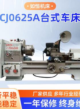 厂家现货供应CJ0625A普通小型台式车床 桌上台式车床加工