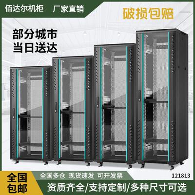 网路机柜1米1.2米2米国标图腾伺服器机房42U32u18U交换机箱柜功放