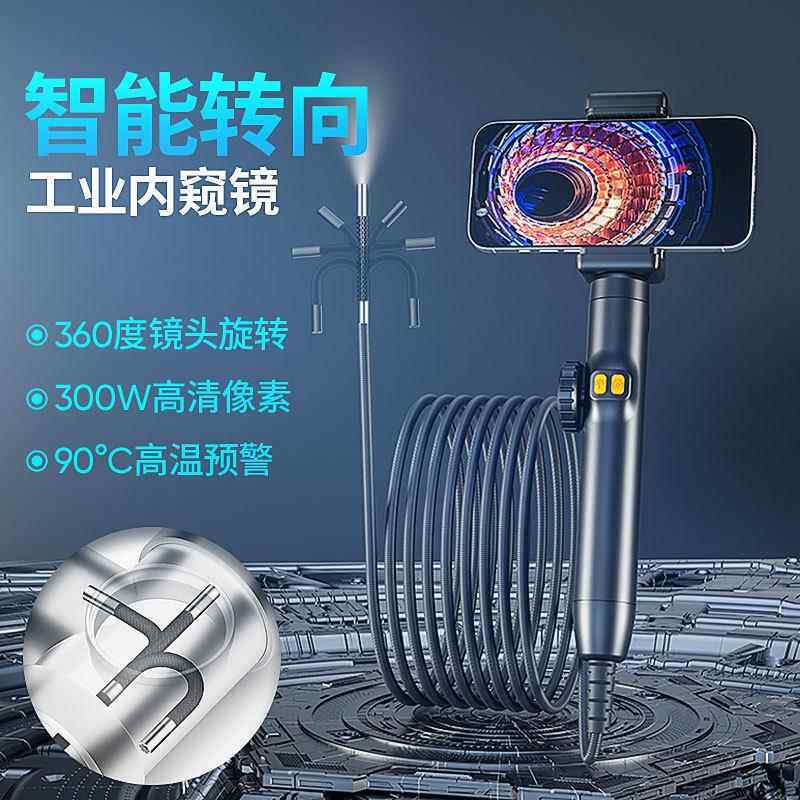 手持便携式管道汽车维修检测工具高清1080P带LEDa照明内窥镜手机