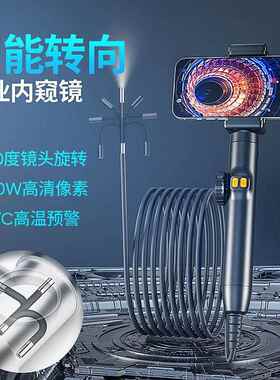 手持便携式管道汽车维修检测工具高清1080P带LEDa照明内窥镜手机