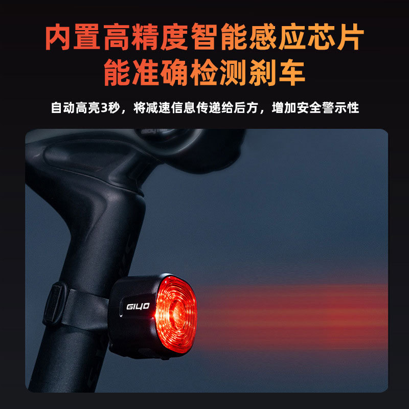 自行车尾灯智能刹车感应光感夜间骑行坐杆坐垫尾包骑行自行车尾灯