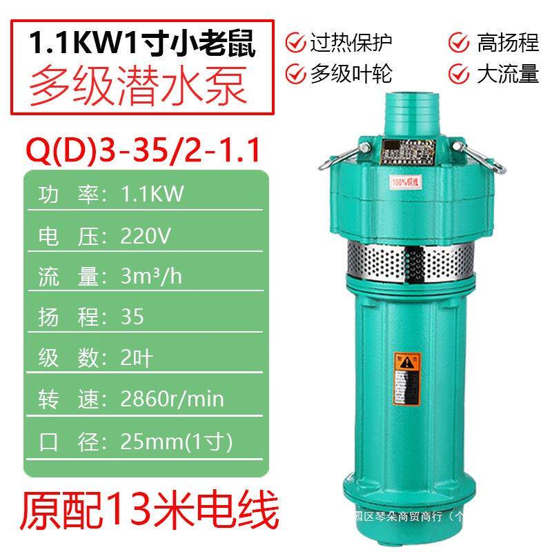 多级潜水泵高压高扬程220v农用灌溉家用小型井水380v三相抽水泵