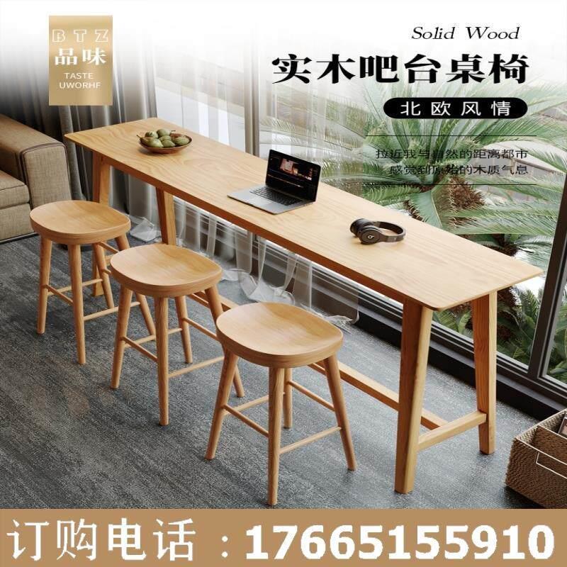 家用原木色高脚桌长条窄桌阳台实木吧台桌椅简约现代靠墙桌椅组合