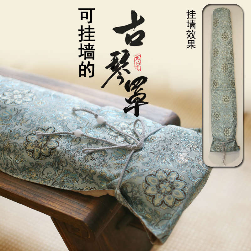 系带古琴罩可挂墙古琴盖布 丝绸防尘罩织锦琴罩 古琴专用防尘盖布
