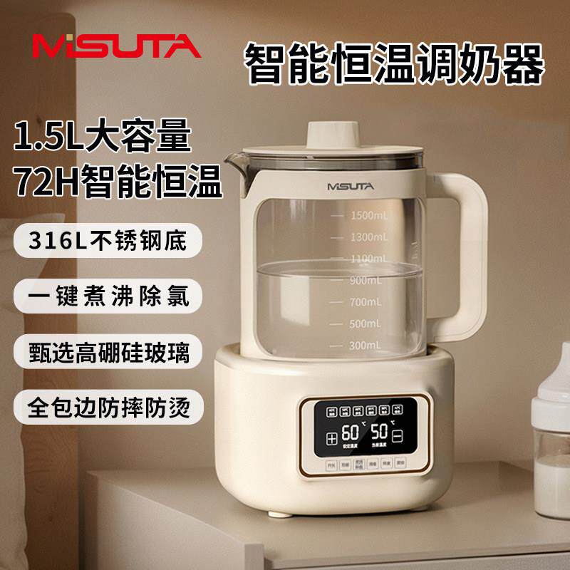 米苏塔恒温壶烧水壶保温一体婴儿家用智能恒温调乳器养生壶煮水壶