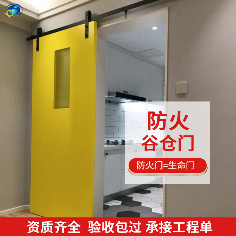 防火门谷仓门卫生间移门厨房推拉门吊轨门木门免漆门烤漆门通道门