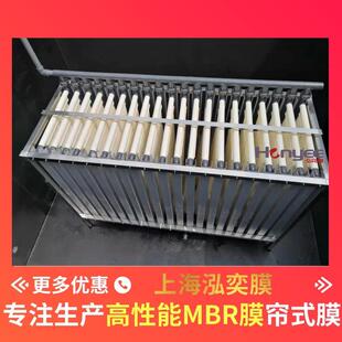 上海泓奕膜插片式 膜配件 MBR膜可拆可替换mbr膜片易清洗易维护帘式