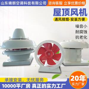 屋顶风机排风机低噪音厂房工业玻璃钢防雨风机防爆轴流式屋顶风机