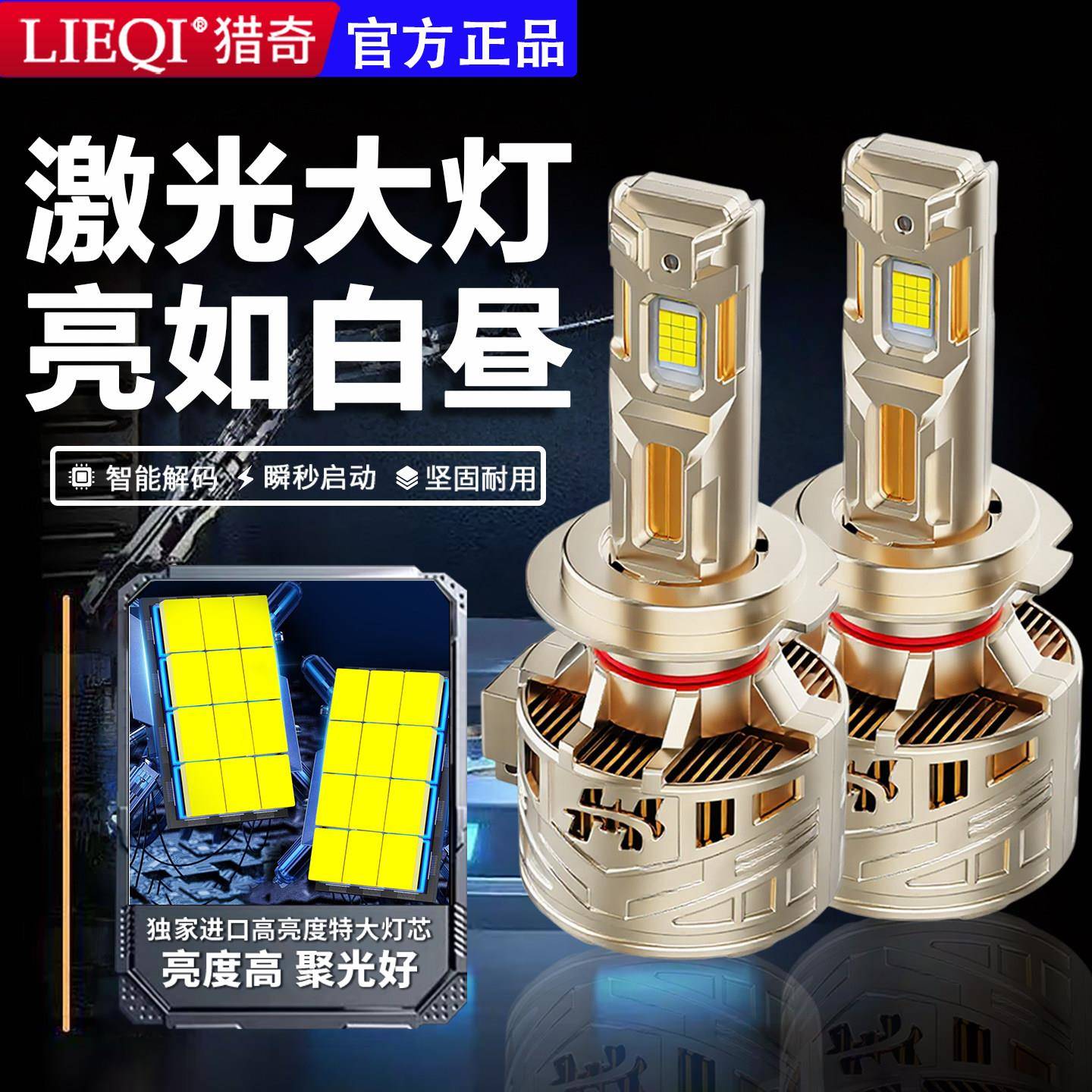 690W六铜管LED汽车大灯H7H1超亮激光透镜9005远近光一体H4前车灯