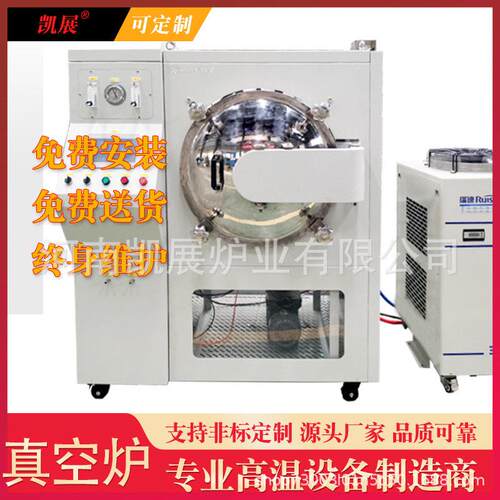 厂家直供真空气氛加热炉凯展可按需定真空箱式炉300-1700度